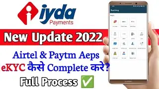 iyda payment new update 2022 ! Airtel & paytm bank ekyc kaise complete kare ! full process