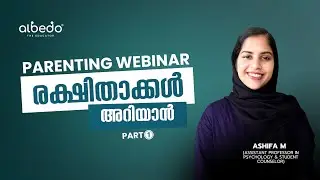 രക്ഷിതാക്കളോട് പറയാനുള്ളത്❗| Albedo Educator | Parenting Webinar.
