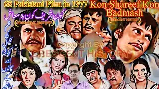 Kon Shareef Kon Badmash | Kon Shareef Kon badmash | Film Review | Urdu/Hindi | CRESCENT HISTORY