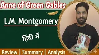 Anne of Green Gables | L.M. Montgomery | Review | Summary | Analysis | Hindi | English |