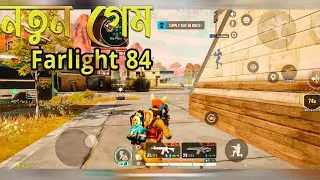 Farlight 84 1st Impression - Farlight 84 New Update Bangla by Helptrick vai