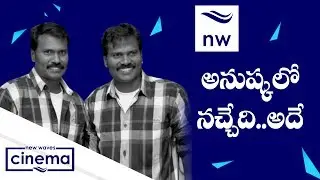 Fight Masters Ram Laxman About #Bhaagamathie Anushka Shetty | Tollywood News | New Waves