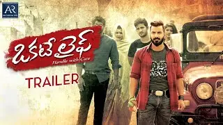 Okate Life Telugu Movie Official Trailer | Jithan Ramesh, Shruti Yugal | Telugu Junction