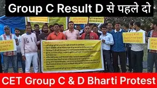 CET Group C & D Vaccancy Protest Panchkula Live Video All Information. HSSC CET Exam 56 57