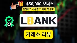 LBank 2026 Review: Is It Safe? How to Claim Your $50,000 Bonus