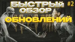 ОТКРЫТАЯ БЕТА + ОПТИМИЗАЦИЯ | ПАТРЕОН ПОСТЫ SCP:SL #2 #scpsl