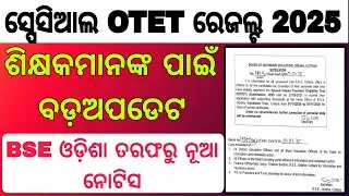 Sotet result new update 2025 // Odisha teacher sotet result date 2025 // Odisha teacher news 