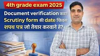 👉 4th Grade Vacancy 2025 | Scrutiny Form Date Fix | chaturth shreni Bharti dv date l#4thgrade