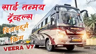 साई तन्मय ट्रॅव्हल्स- Veera V7 Sai Tanmay Travels Vijaydurg Queen- Cabin Journey