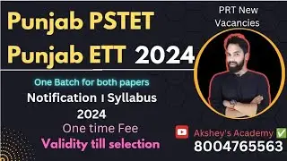 PSTET exam notification, syllabus । PSTET Punjab PRT ETT exam preparation । PSTET ETT online course
