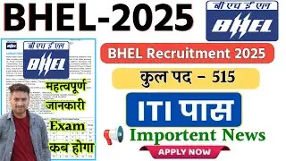 BHEL Recruitment 2025 | Bhel Vacancy 2025 Important news