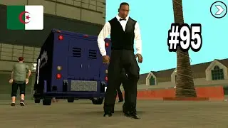 قراند سان أندرياس باللهجة الجزائرية (الحلقة 95#) ⁦🇩🇿⁩💖