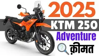 2025 KTM 250 Adventure Price, Onroad Price | Engine 248.76 cc | KTM 250 Adventure Loan