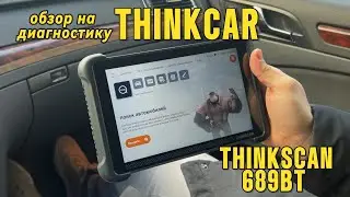 обзор THINKCAR THINKSCAN 689BT диагностика