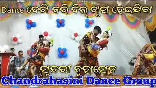 Sundri Buhasen Sambalpuri Song Dance Video || Chandrahasini Dance Group Raigarh || Dance Program