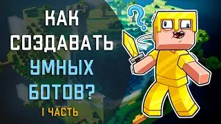 Как создавать ботов на сервере Майнкрафт? Настройка мобов, жителей, NPC. Плагин Citizens. 1 часть.