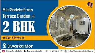 Mini society के साथ Terrace garden , ये 2 BHK का flat&nbsp;है Premium !! | Dwarka Mor