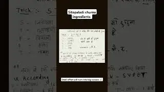 sitopaladi churna ingredients tricks and mnemonic #aiapgetmcq​ #aiapgetvideolectures​#aiapget#viral