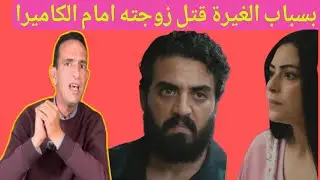 مع ادريس حجي يحكي بسبب الغيرا الزاوجا ديالو أمام الكاميرا الصدمه في الاخره