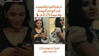 Laiba Khan&rsquo;s sister Iman grabbed attention with her bold dresses💃#laibakhan  #wedding #viral #shorts