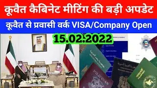 Kuwait news latest update Kuwait ministry today update kuwait Cabinet meeting