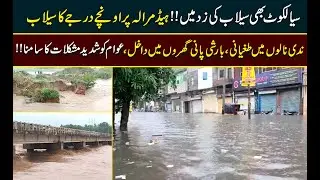 Sialkot Flood Alert! High-Level Flood at Head Marala | We News