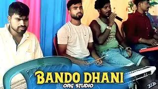 Bando dhani//santali orchestra song//Biswanath//org studio