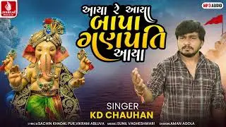 Aaya Re Aaya Bapa Ganpati Aaya | K. D Chauhan | Ganesh Chathurthi Special Song | Ganesha Devotional
