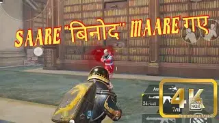 Hackers in library mode 😮 | 18 kills -