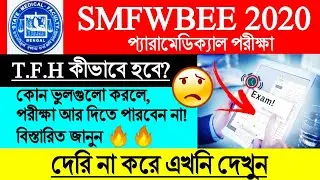 SMFWBEE Admission 2020 T.F.H সংক্রান্ত সমস্ত গুরুত্বপূর্ণ তথ্য 🔥l Paramedical Exam 2020😯Details l