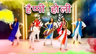 Happy Holi dance performance 2026 | Rang Barse, Holi Dance video | choreography,Mannat dance Academy