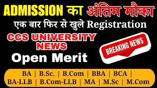 CCS University Admission 2025 | Last Chance: Open Merit Registration फिर से Open