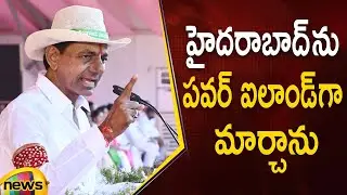 CM KCR Speaks About 24 Hours Power Supply In Hyderabad | Telangana News | TRS | BRS | Mango News