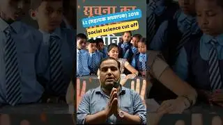 Lt (सहायक अध्यापक) 2018 social science cut off  #shorts #LTGrade2018 #TGTExam #pgtexamnews
