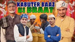 Kabutar Baaz ki barat 😀🤣|Hashim Malik|#kabutarbazi #pigeon #funny #kabutar 