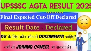 UPSSSC AGTA CUTOFF 2025 ! AGTA RESULT! AGTA DOCUMENTS VERIFICATION ! AGTA CUTOFF #agta #agtaresult 