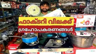 Big discount on home appliances|factory price|8891666344|cheap rate|home appliances|factory hub