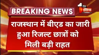 Rajasthan bed exam Result 2021 Declared ।। Ba.bed , bsc.bed exam result ।। rrbmu ।। Pdusu ।। mgsu
