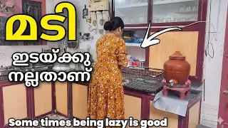 🏵️ Lazy days,remedy for laziness,lazy day,how to get rid of laziness,mood swings, tired mom lazy mom