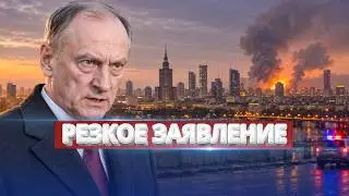 Удар РФ по Варшаве? / Заявление о полном уничтожении