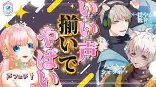 2025/1/23『え、声フェチ生きて帰れる？？』【声劇ラジオ】🎪🎧-声と音楽の移動式劇場-⋆⸜#れーぬさろん ⸝⋆ ☕📖第45回