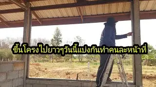 เส้นโค้งไปยาวๆ สวนตาแพนก็ขึ้นปูน#จิตอาสา 