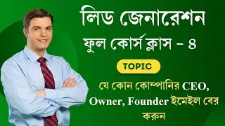 How to find company owner, CEO for B2b Lead Generation | Lead Generation Tutorial for Beginners