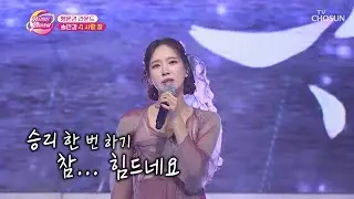 민경이가 부채춤을 추면 불어오는 승리의 바람🌫 ‘사랑 참’♪ TV CHOSUN 231031 방송  | [화요일은 밤이 좋아 – 87회] | TV조선