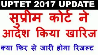 UPTET 2017 Court Update