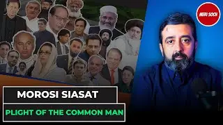 Meri soch on What's REALLY Holding Back Pakistan's Political Progress? | Plight Of The Common Man