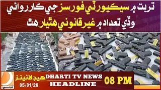 Security forces seize large number of illegal weapons in Turbat | 08 PM Headline | Dharti Tv News