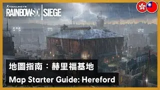 Rainbow Six Siege - Map Starter Guide: Hereford