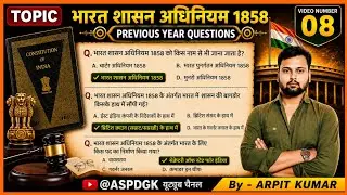 भारत शासन अधिनियम 1858 | 15+ Previous Year MCQs | Government of India Act 1858 || @ModernHistoryMCQs
