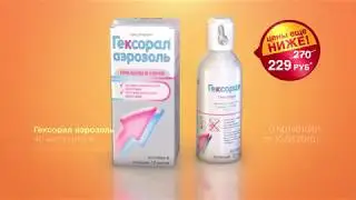 ВИТА Гексорал